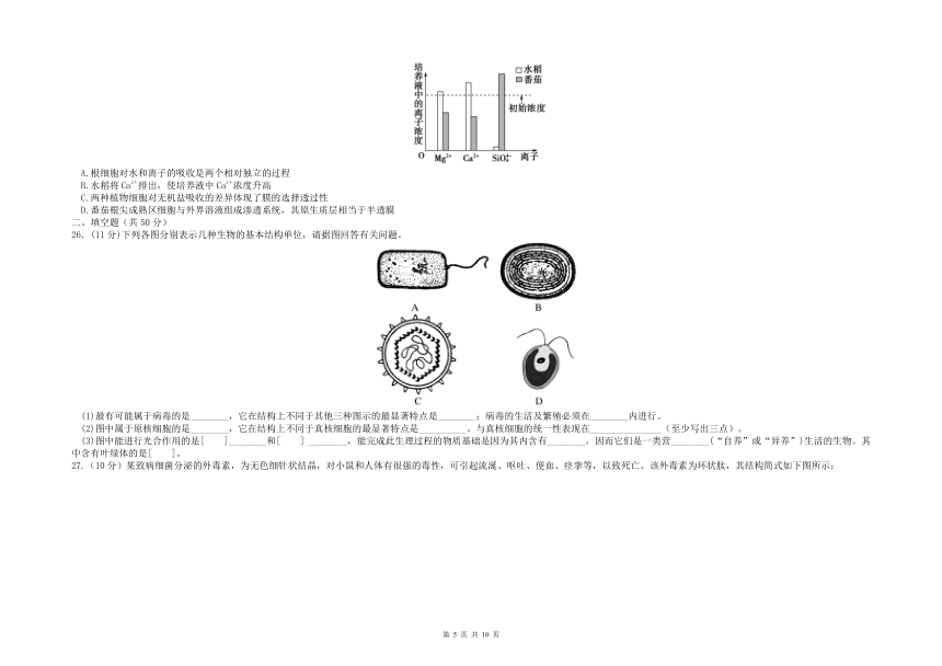 甘肃省临夏县高级中学2020-2021学年高一下学期期末考试生物试题 A卷（理科）（Word版含答案）
