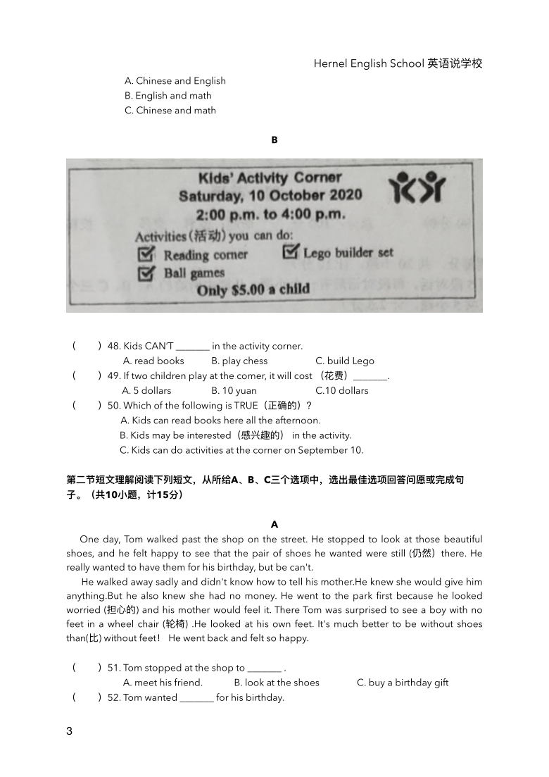 湖南省长沙市青竹湖湘一外国语学校2020-2021年度七年级第一学期第一次月考 （PDF版，无答案）