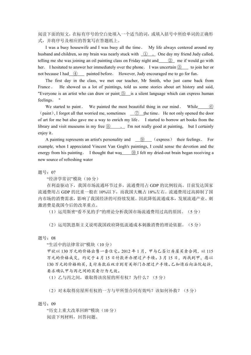 浙江省金华十校2013届高三4月模拟考试自选模块试题（WORD版）