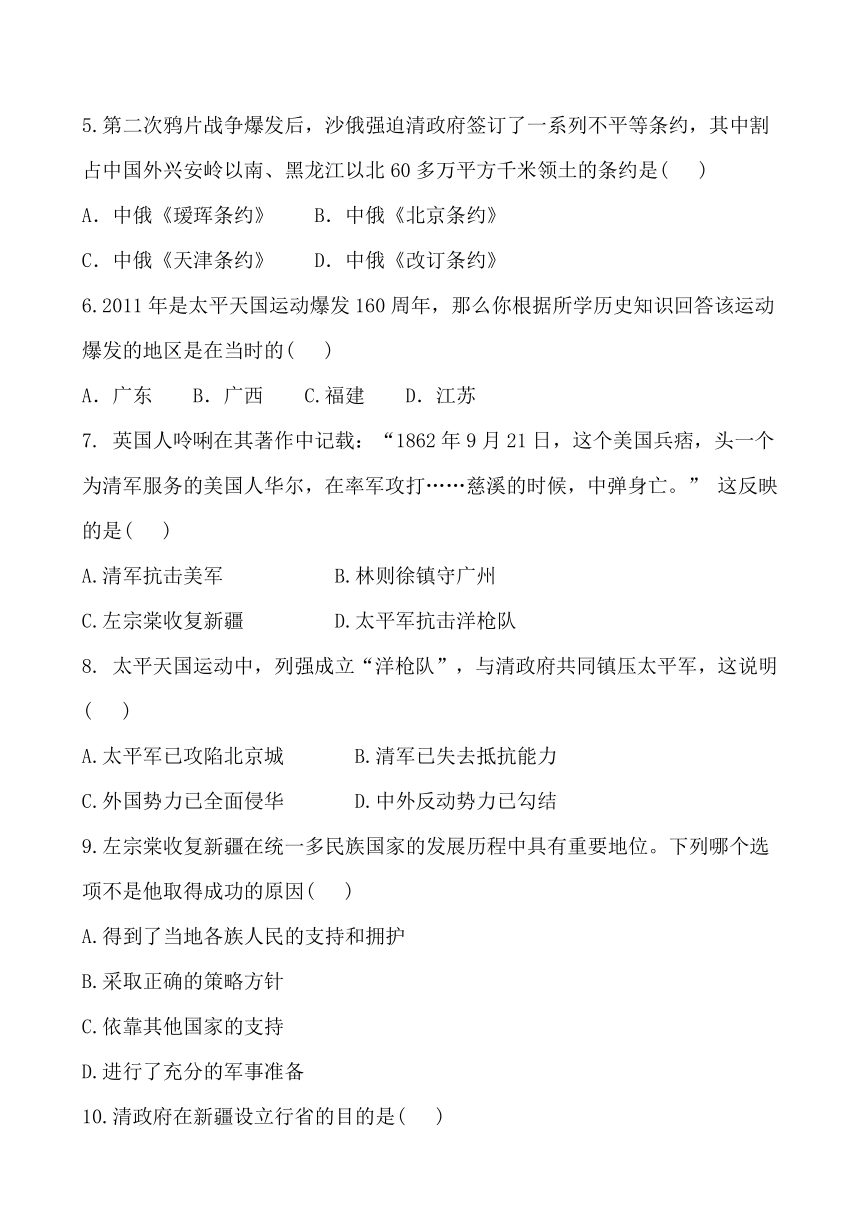 课堂达标训练·提升作业1.2劫难中的抗争（解析版）