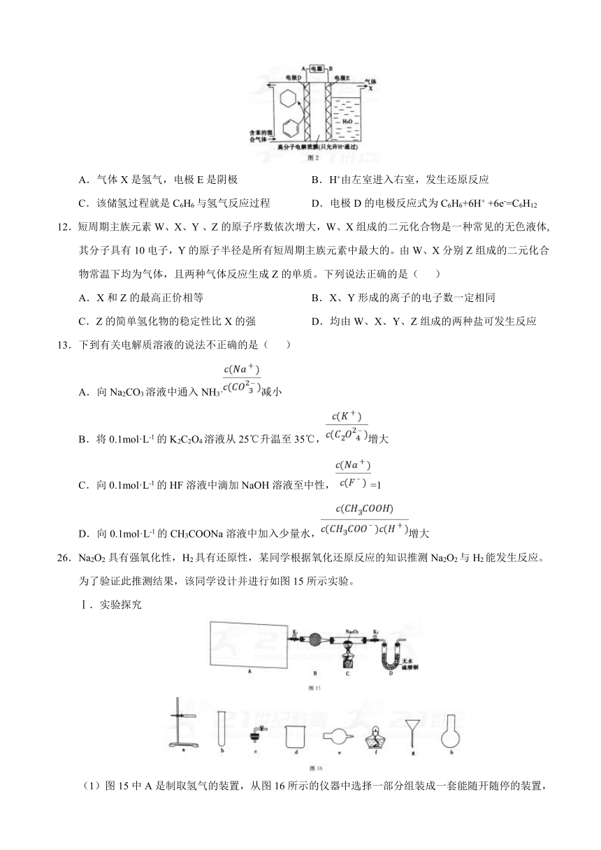 广西防城港市2018届高三上学期1月模拟考试化学试题 Word版含答案