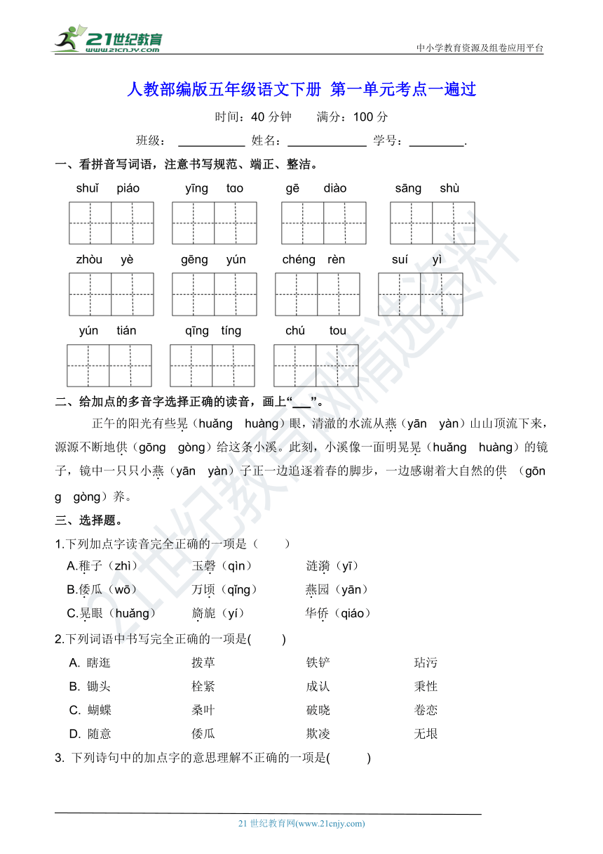 课件预览