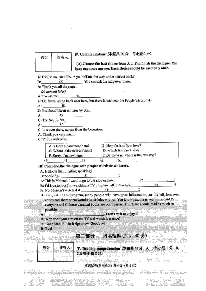 黑龙江省龙东地区2017年中考英语试题（图片版,含答案）