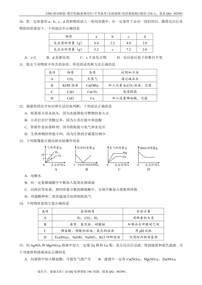 甘肃省天水2019年中考化学试题(含答案)