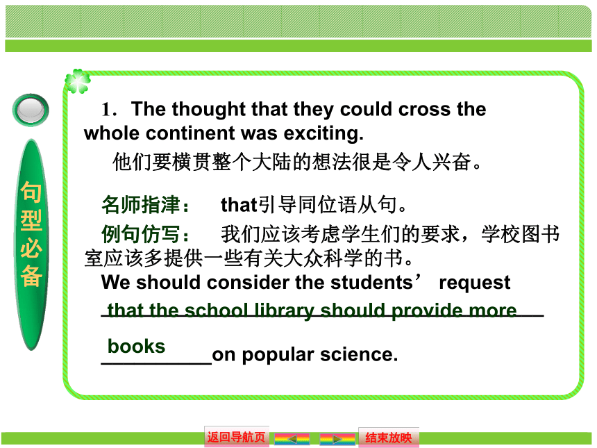 【金版新学案】2015届高考英语（人教版）大一轮复习讲义课件：必修3 Unit5 Unit 5　Canada—“The True North”