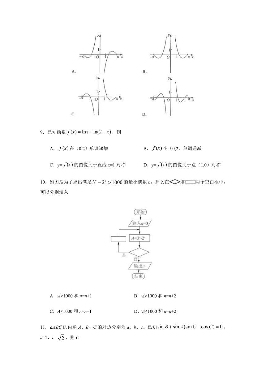 2017年普通高等学校招生全国统一考试数学试卷（文科）（全国卷I）