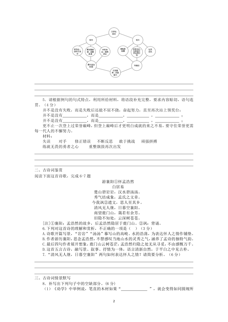 2022届高三语文课时作业本（第112练）（含答案）