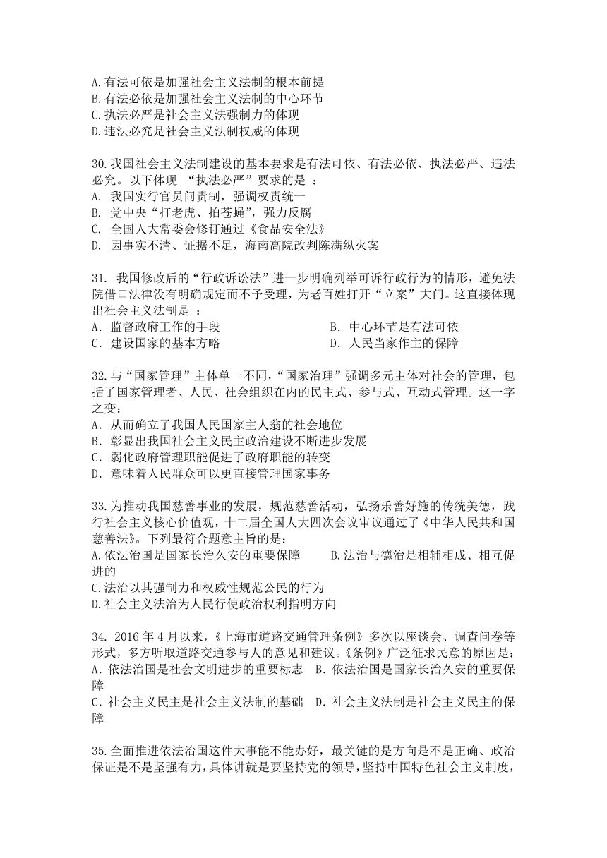 上海市嘉定区封浜高级中学2016-2017学年高二下学期期中考试政治试卷 Word版含答案