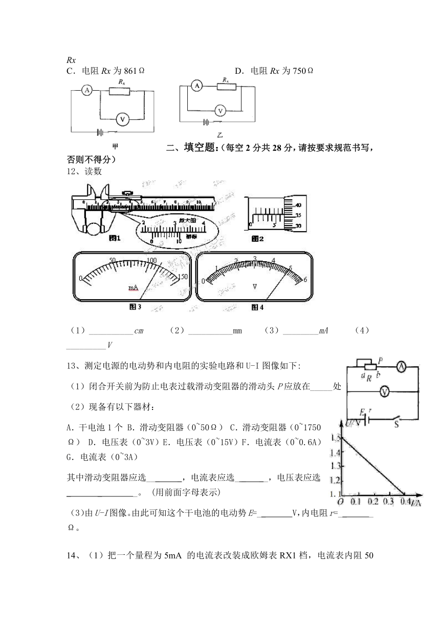 河南省淇县高级中学2013-2014学年高二上学期第二次月考物理试题（无答案）