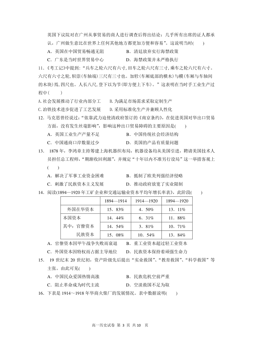 四川成都外国语学院2017-2018学年高一下学期期中考试历史试题