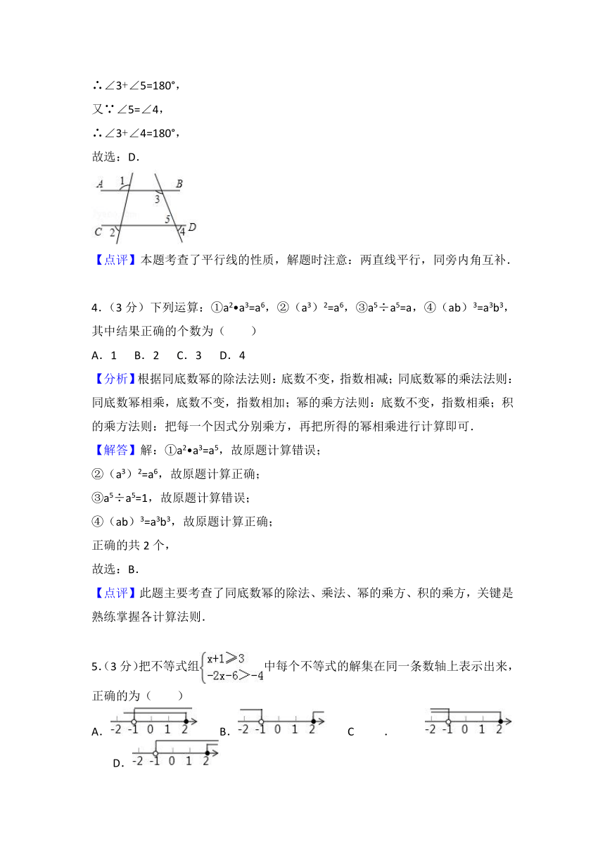 2018年山东省滨州市中考数学试卷(Word解析版)