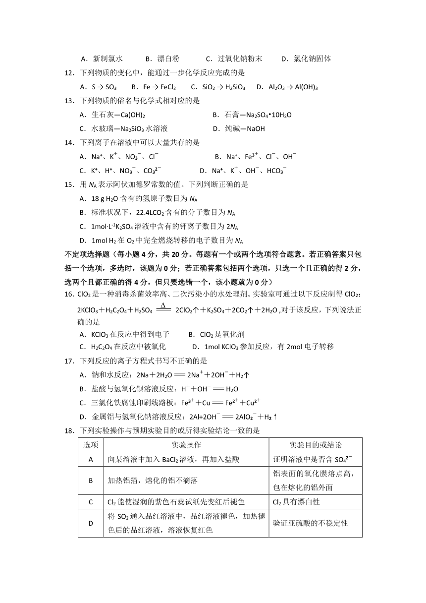 江苏省六合高级中学2016-2017学年高一上学期期末考试化学试题 Word版含答案