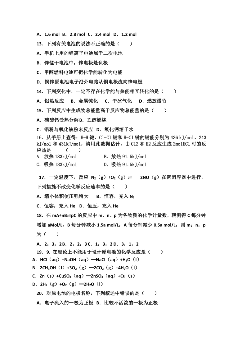 河北省石家庄市元氏县第四中学2019-2020学年高一下学期期中考试化学试卷