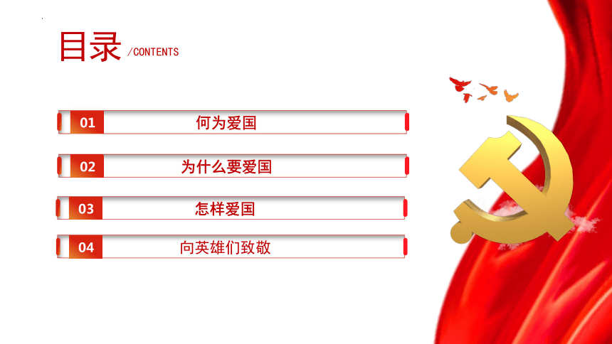 繼續前行致敬先烈永垂不朽人民英雄人民的幸福是對烈士們最大的告慰