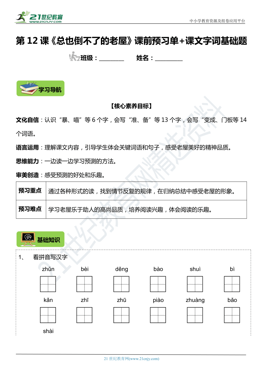 课件预览
