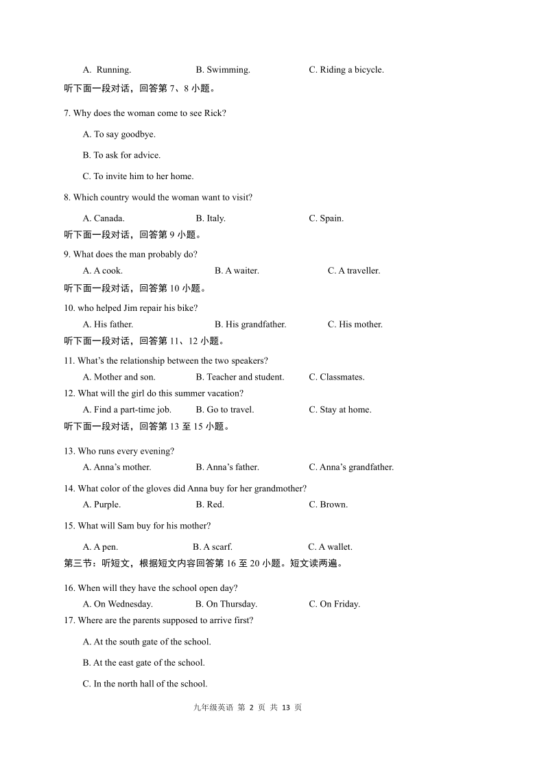 内蒙古赤峰市翁牛特旗2020-2021学年九年级上学期期末考试英语试题（word版含答案不含听力原文和音频）