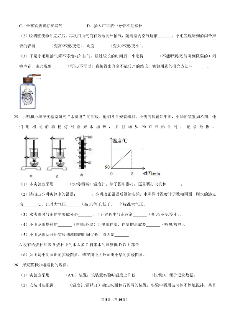 2020-2021学年江苏省盐城市盐都区八年级（上）期中物理试卷（Word+答案）