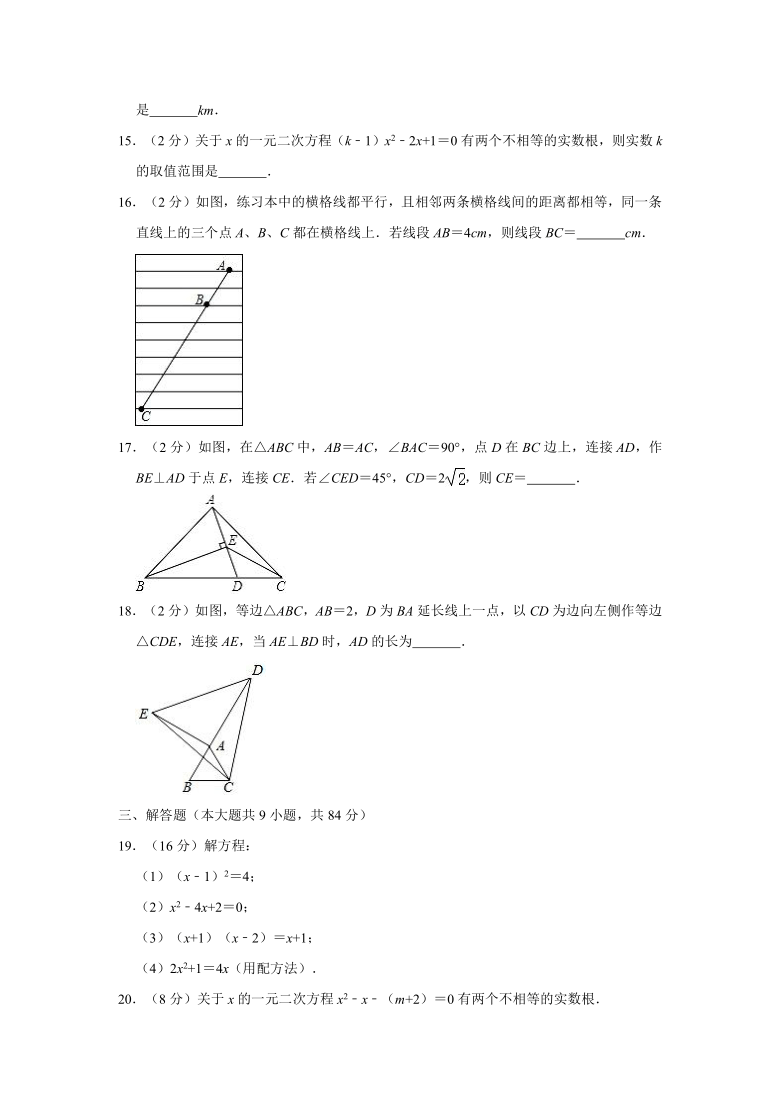 2020-2021学年江苏省无锡市宜兴实验中学九年级（上）第一次独立作业数学试卷 （Word版 含解析）