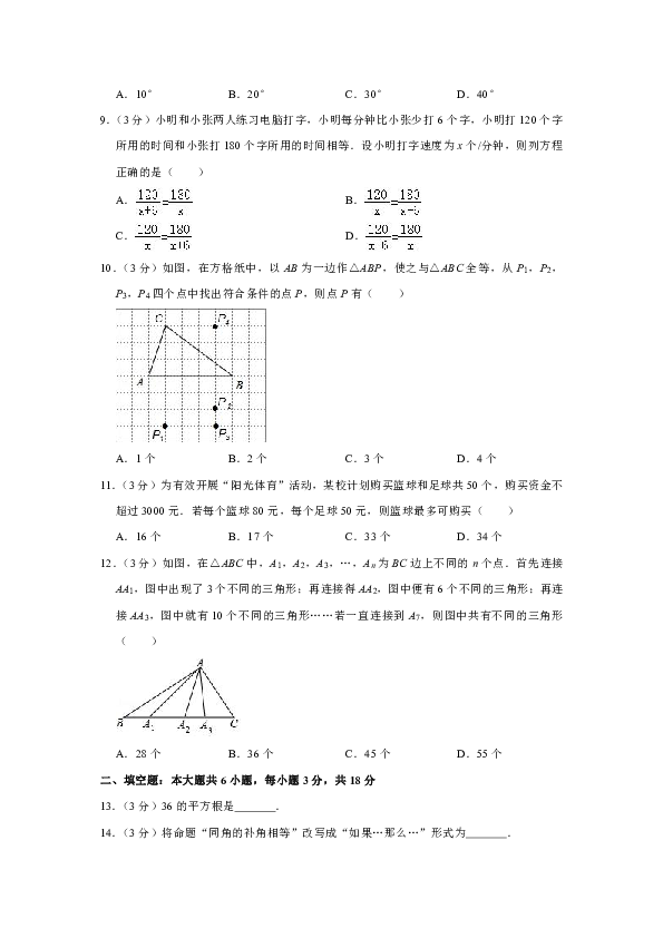 2018-2019学年广西来宾市八年级（上）期末数学试卷（解析版）