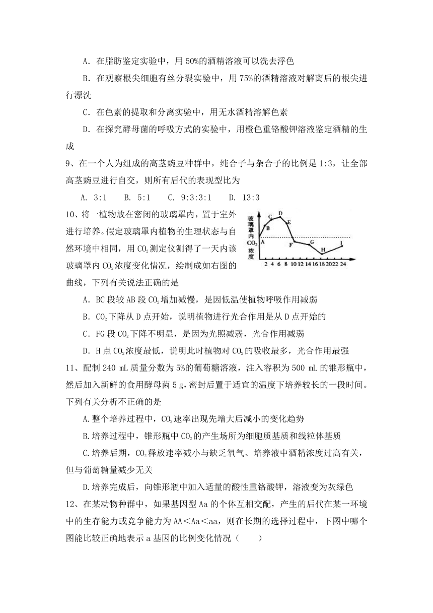 新疆哈密地区第二中学2017届高三上学期第三次月考生物试题1