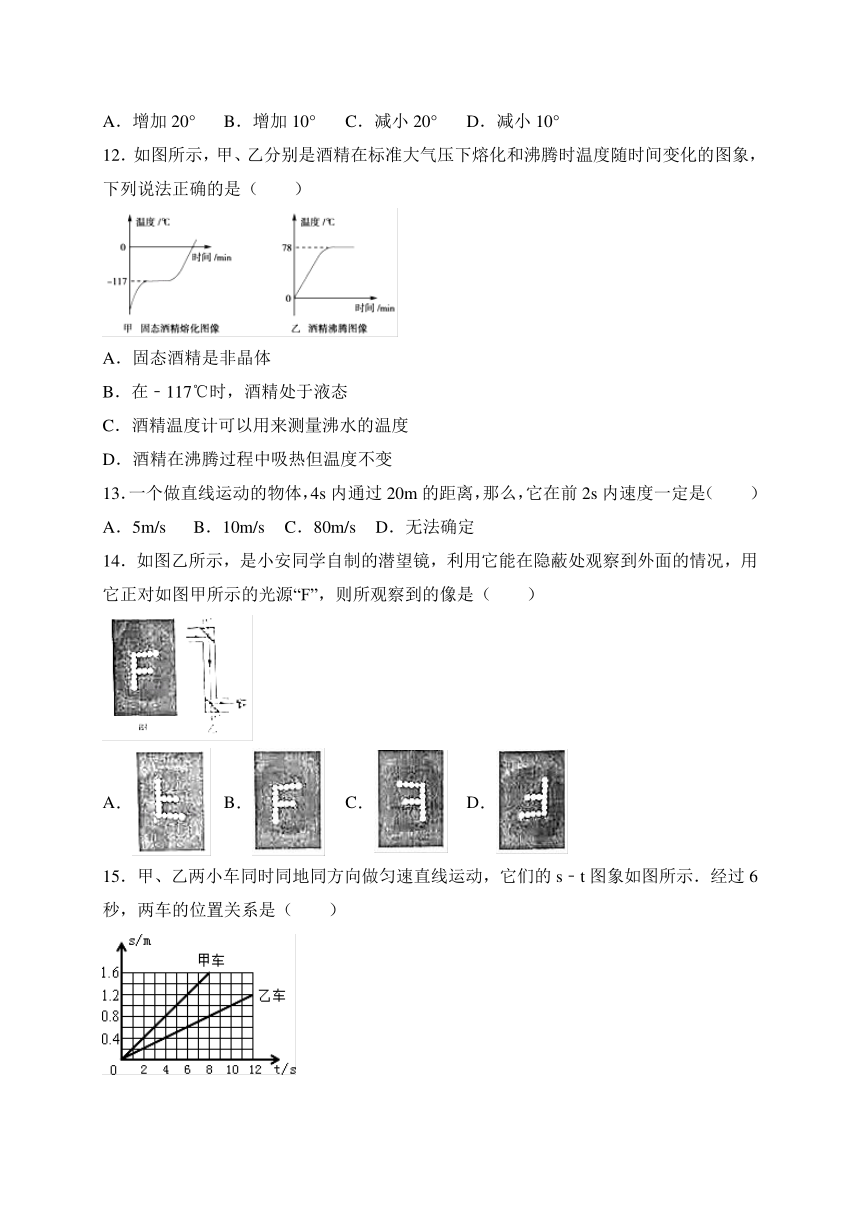 甘肃省白银市2017-2018学年八年级上学期期末考试物理试卷（WORD版）