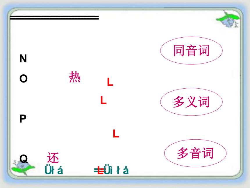 《说“一”不“二”——避免歧义》课件