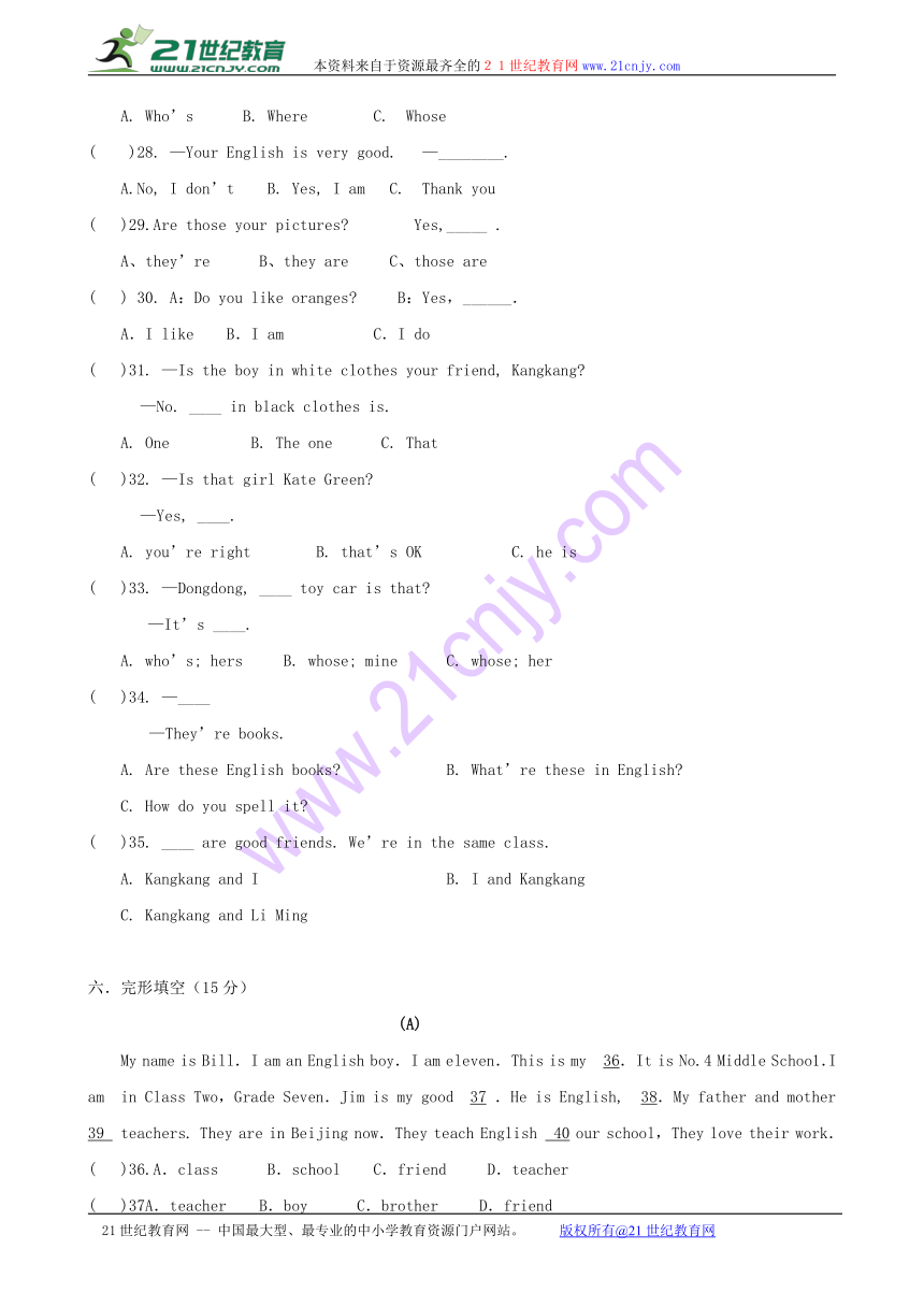 湖北省利川市文斗乡长顺初级中学2016-2017学年七年级英语上学期期中试题（无答案）