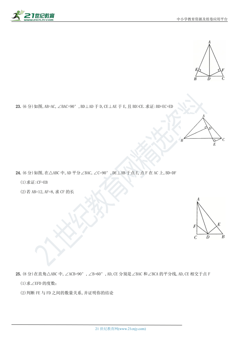 《第十二章  全等三角形》单元检测卷  2020-2021学年数学八年级上册综合复习及检测卷（解析版）