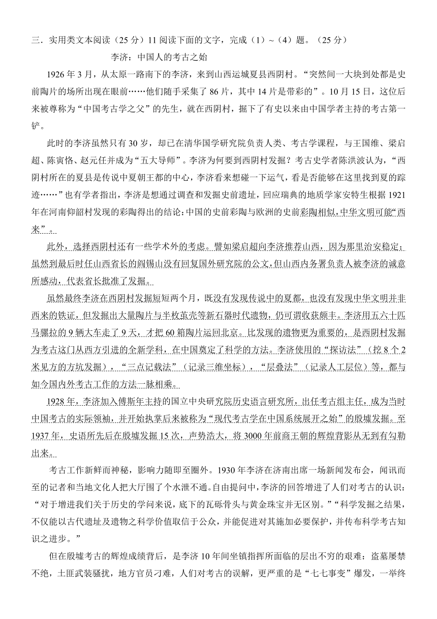 河北省石家庄市2017届高三9月摸底考试语文试卷(含答案）