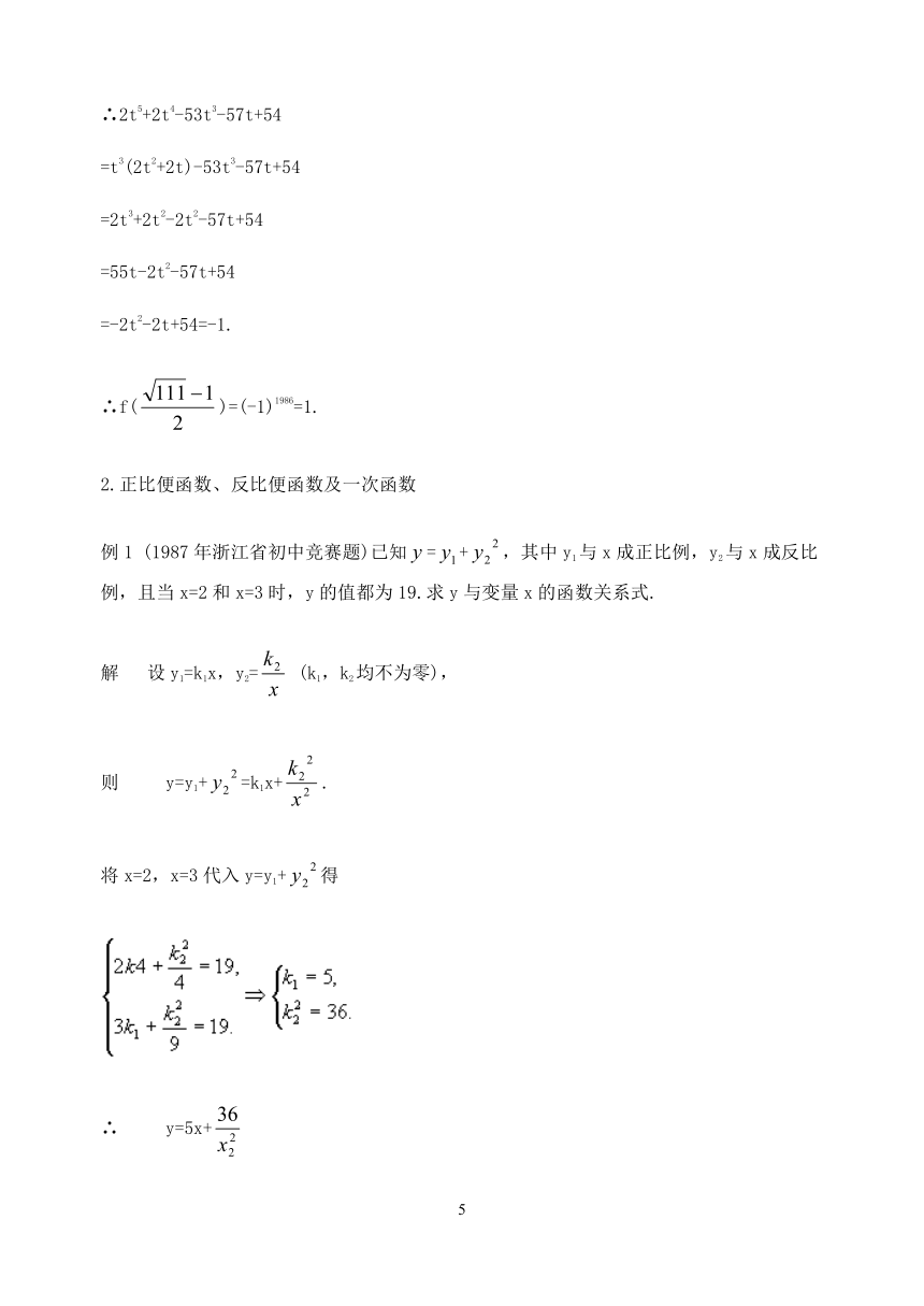 高中数学竞赛系列讲座-函数[下学期]