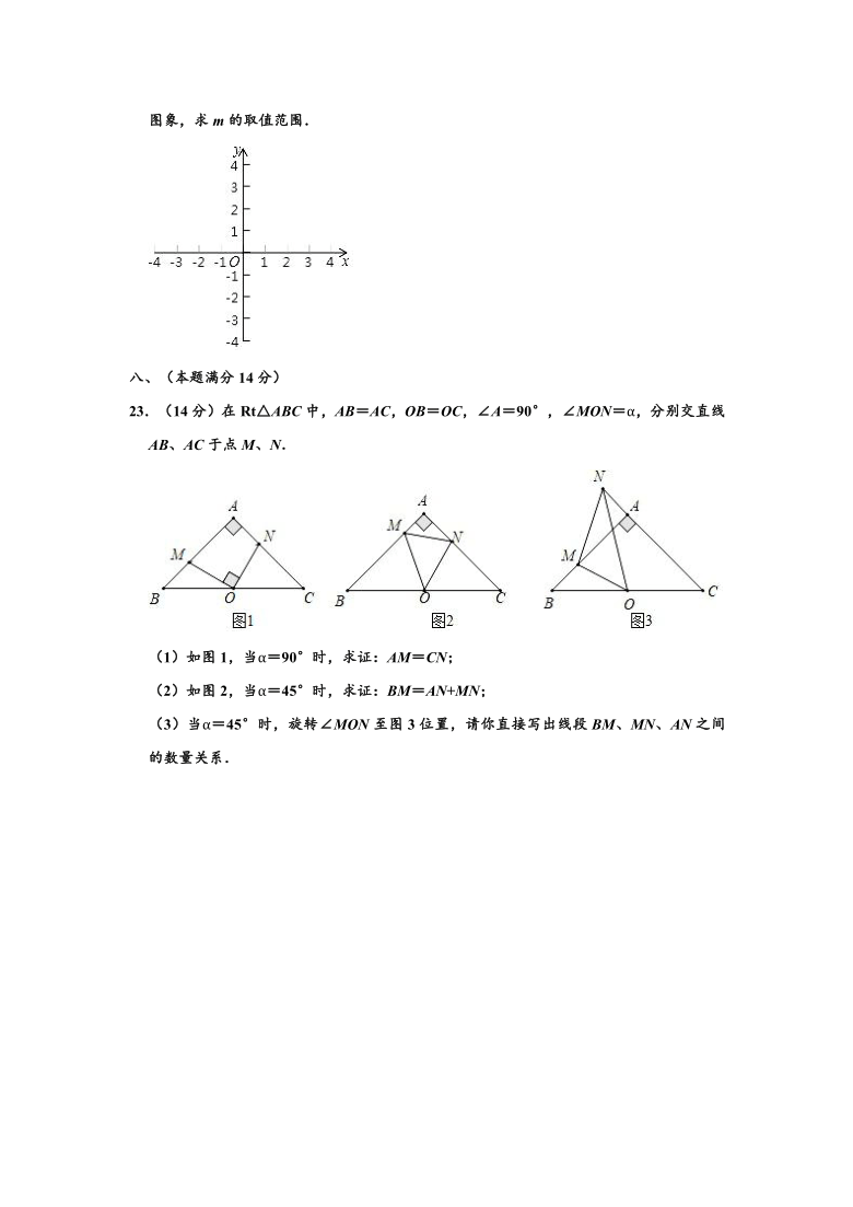 2020-2021学年安徽省芜湖市初中名校联考九年级上学期期中数学试卷 （Word版 含解析）