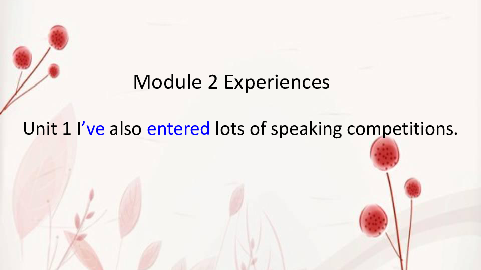 外研版英语八下Module 2  Experiences  Unit 1  I've also entered lots of speaking competitions.课件（共26张PPT）