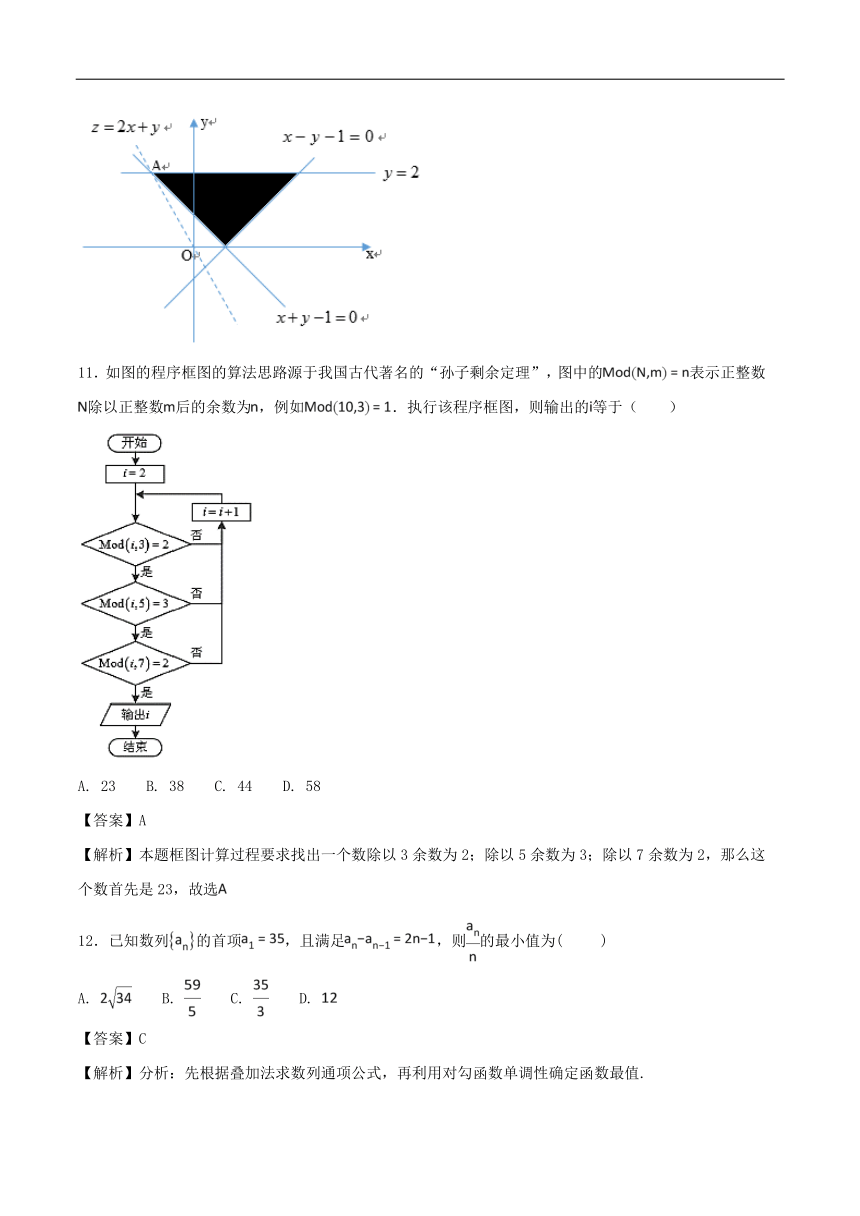 2017-2018学年下学期期末复习备考之精准复习模拟题高一数学（必修5 必修3）（A卷01）