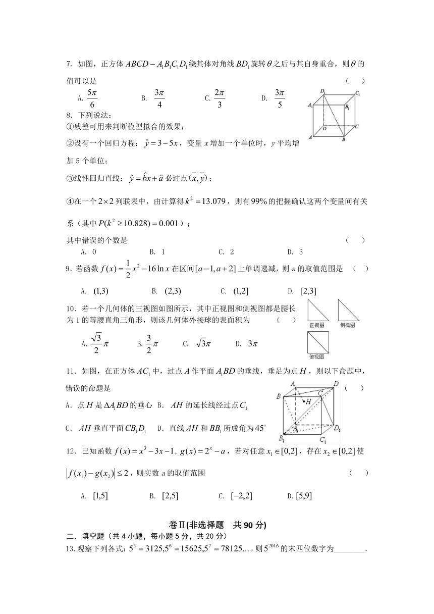 河北省唐山一中2017-2018学年高二下学期期中考试数学（文）试题+Word版含答案