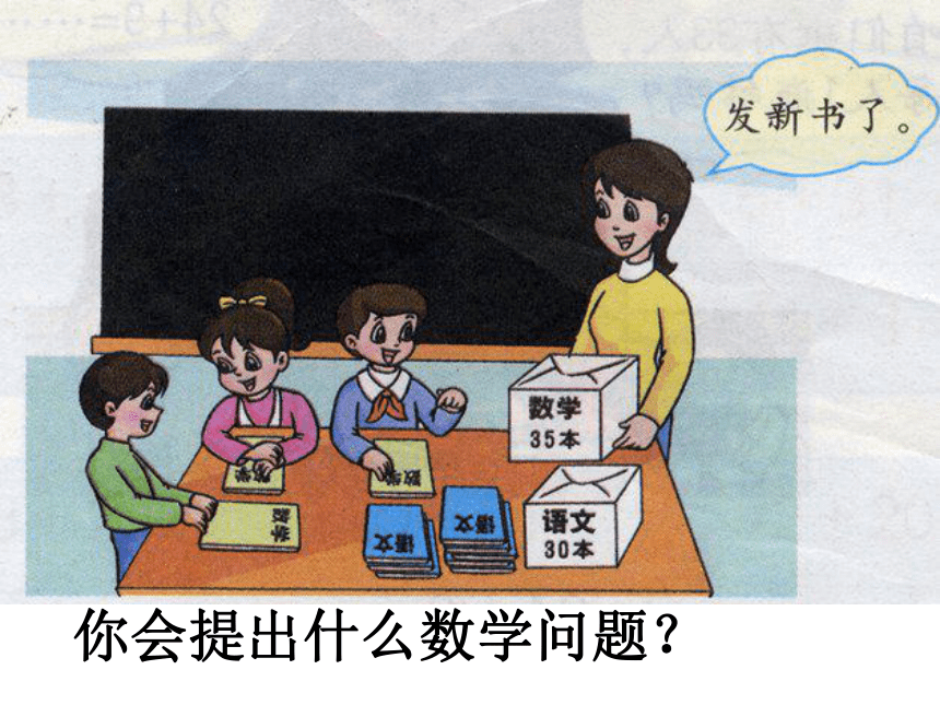 数学一年级上人教版8两位数加一位数和整十数(不进位)课件 (共18张)