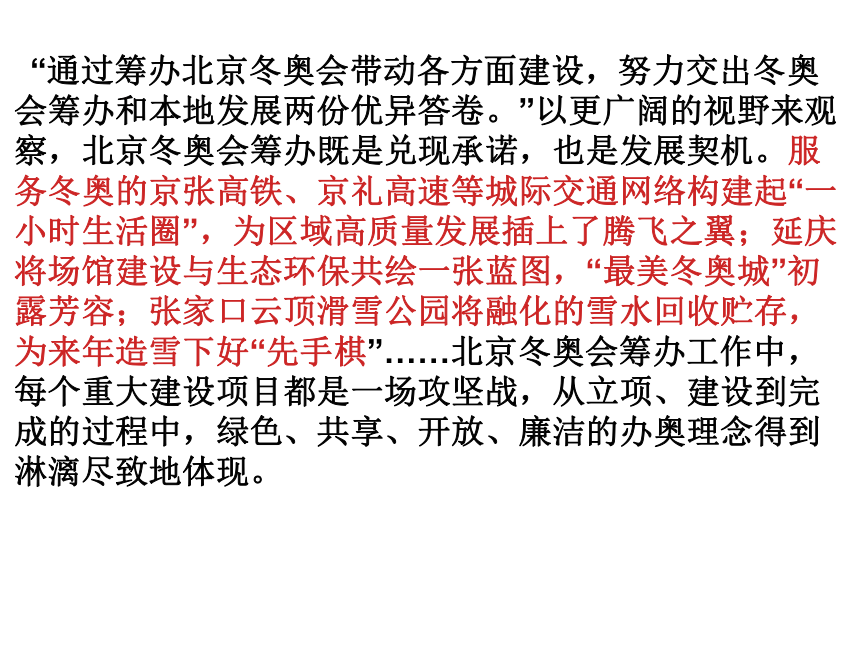 冬奥会火炬设计理念作文(冬奥会火炬设计理念作文怎么写)