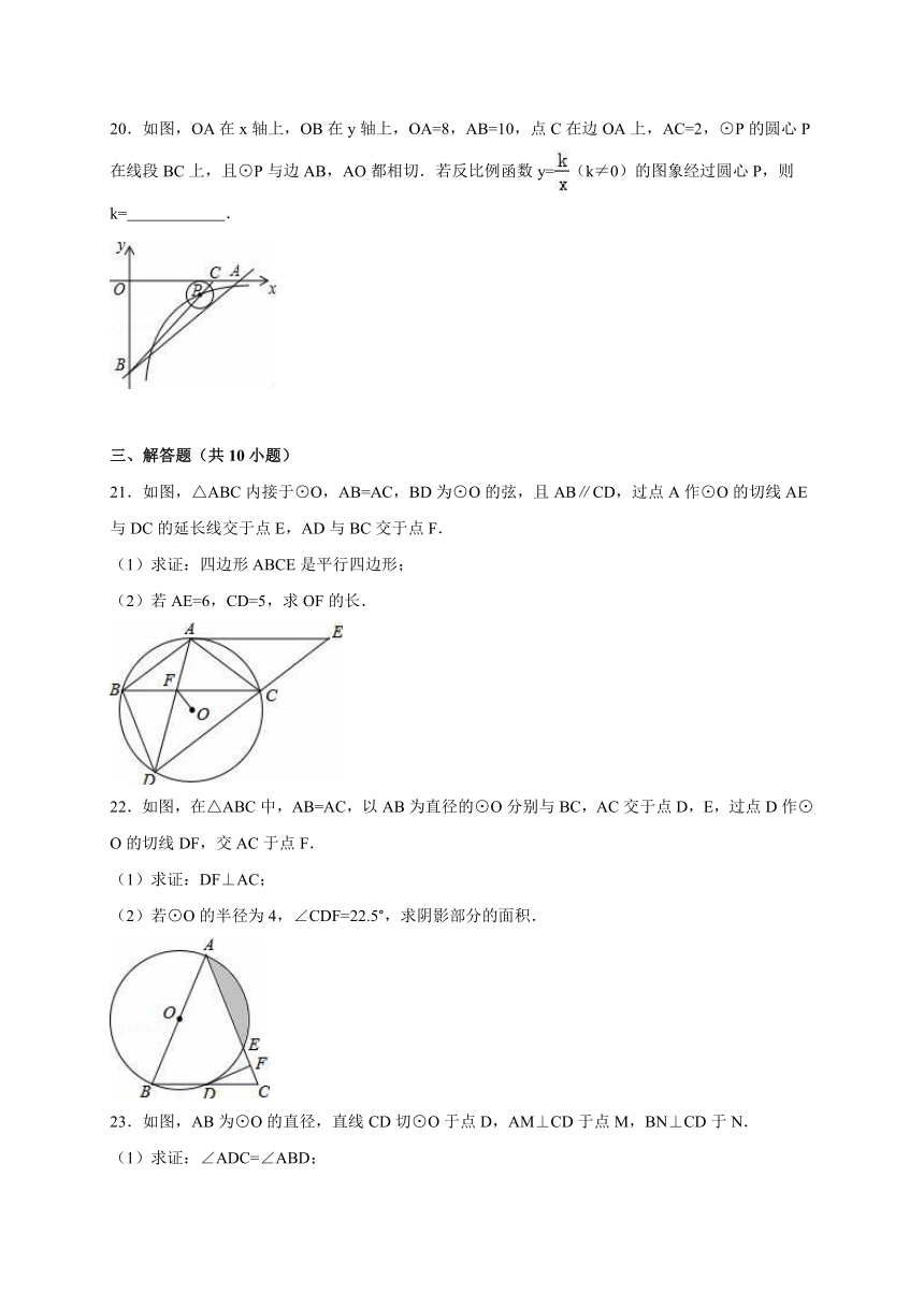 2016年人教版九年级数学上册同步测试：24.2 点和圆、直线和圆的位置关系（解析版）