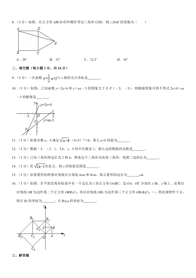 2019-2020学年云南省曲靖市陆良县八年级（下）期末数学试卷（word版，含解析）