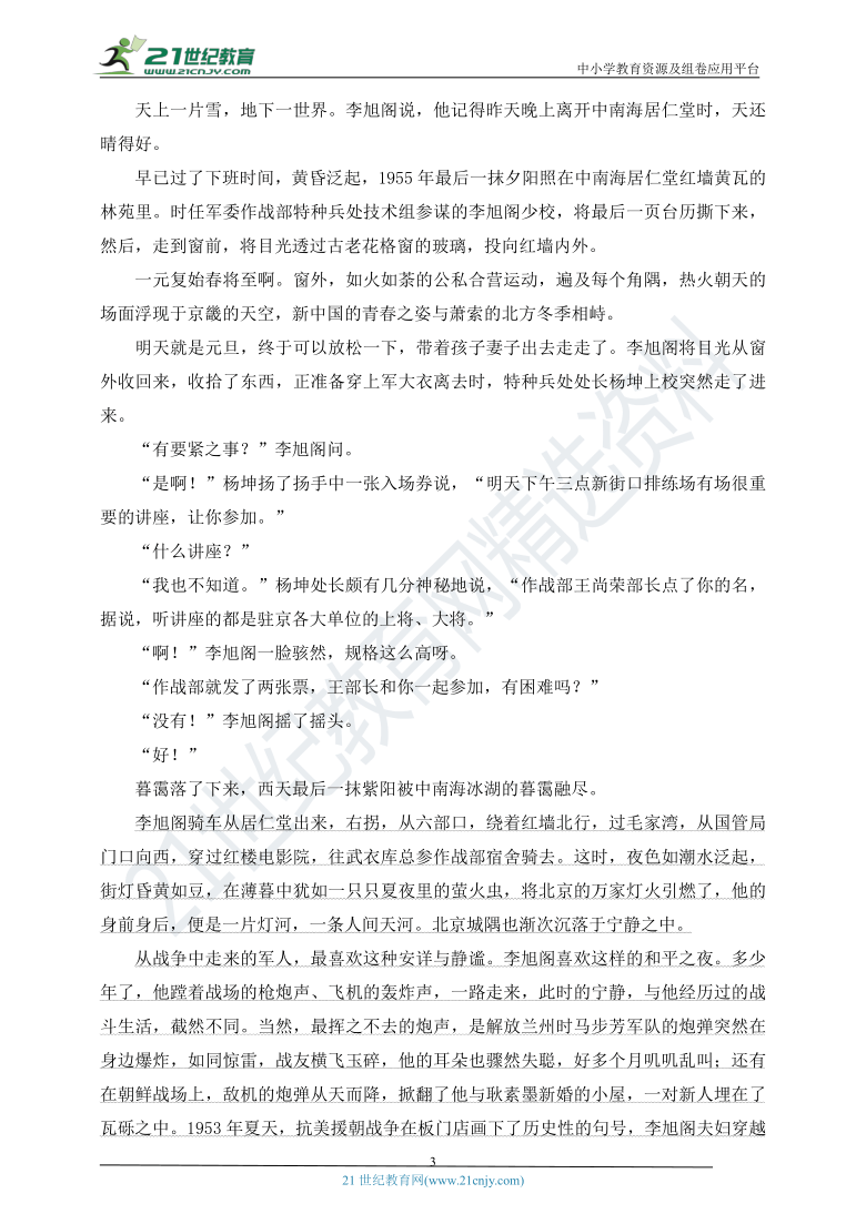 2021年高考散文阅读一轮复习：探究丰富意蕴题精选精练 学案