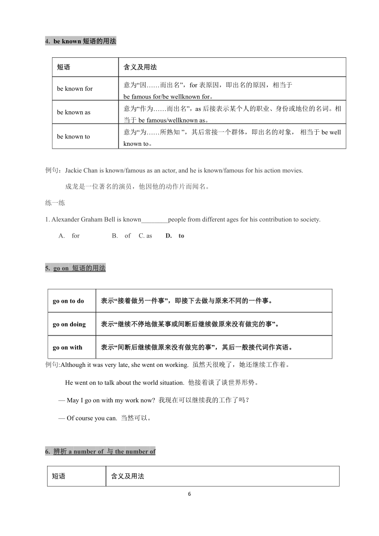 寒假复习 ③ Unit 5-Unit 6（含随堂练习+知识点梳理）2021年牛津译林版九年级上册 （含答案）