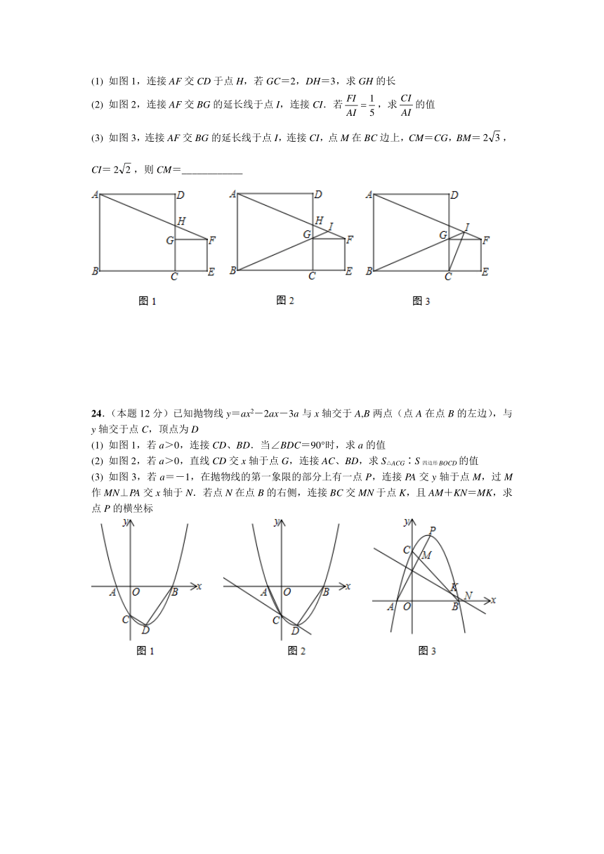 湖北省武汉市武昌区2018年中考数学训练题（一）（PDF版含答案）