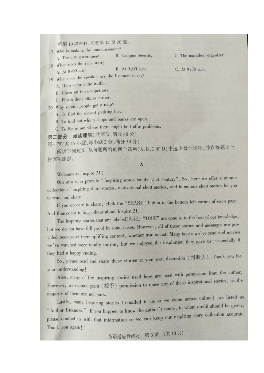 河南省2018届高三4月普通高中毕业班高考适应性考试英语试题 （扫描版含答案）