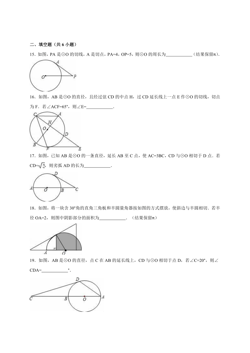 2016年人教版九年级数学上册同步测试：24.2 点和圆、直线和圆的位置关系（解析版）