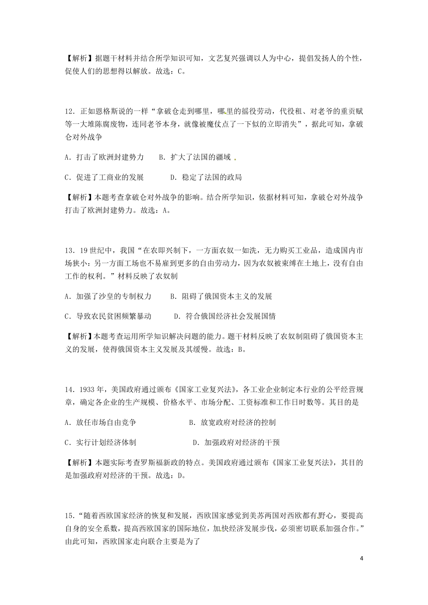 广西百色市2018年中考历史真题试题（含解析）