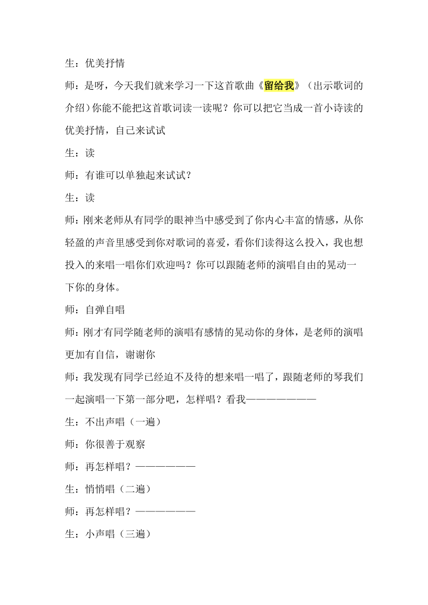 五年级数学上册先学后教教案_2014苏教版五年级数学上册第三单元教案_五年级上册音乐教案下载