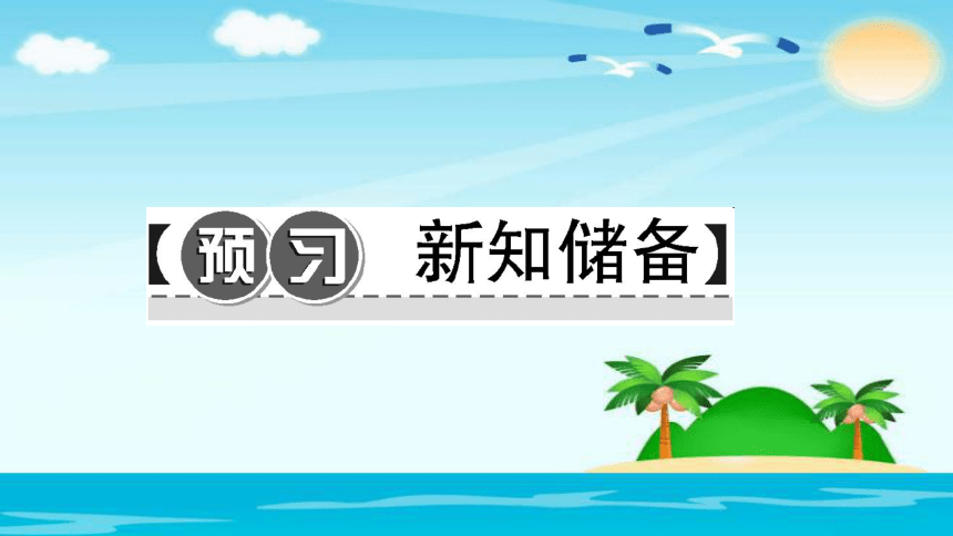 第21课　清朝前期的文学艺术习题课件