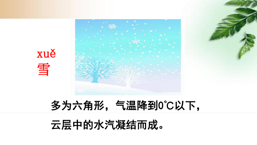 对韵歌课件 (共41张PPT)