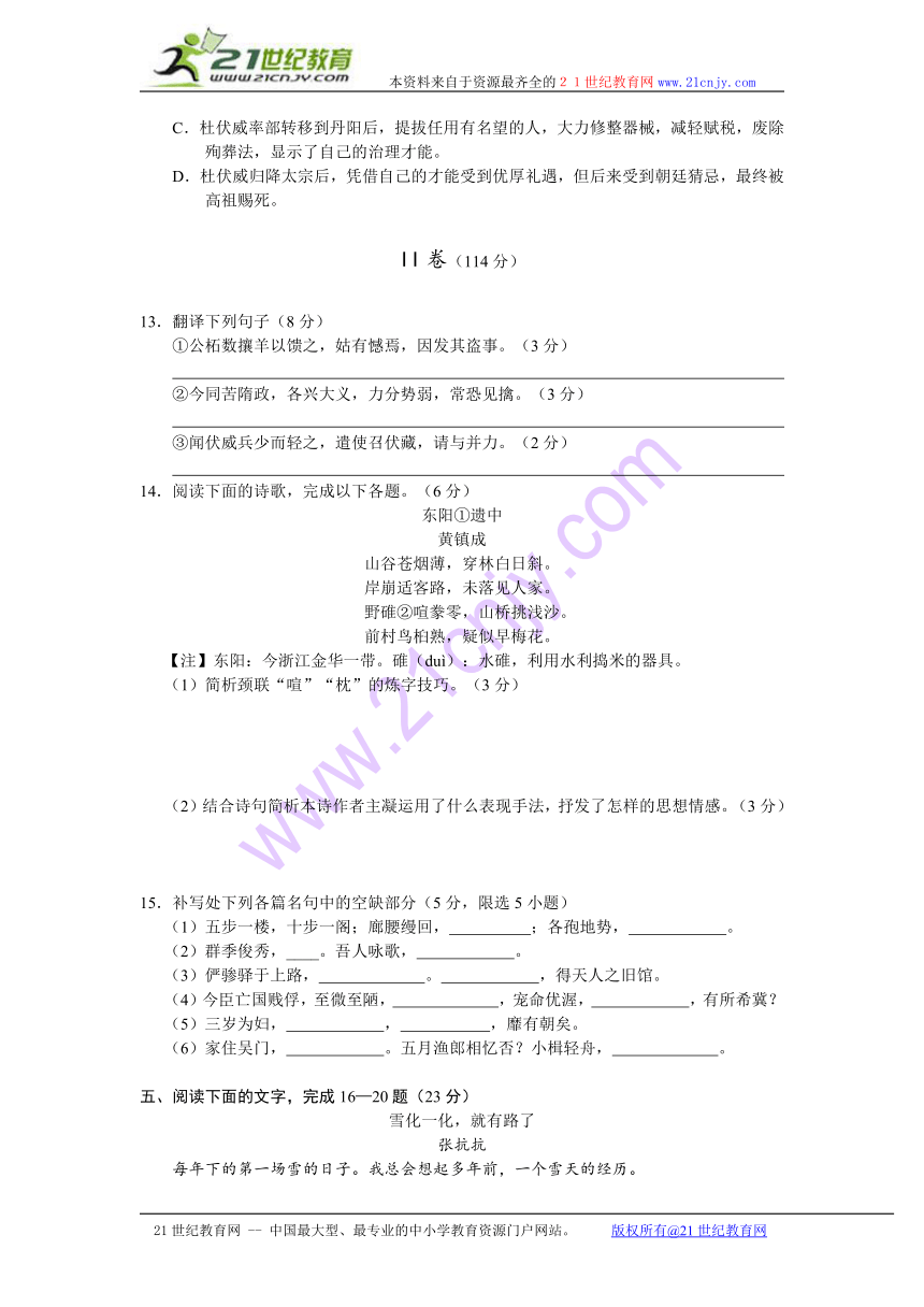 天津市耀华中学2011届高三第一次模拟语文