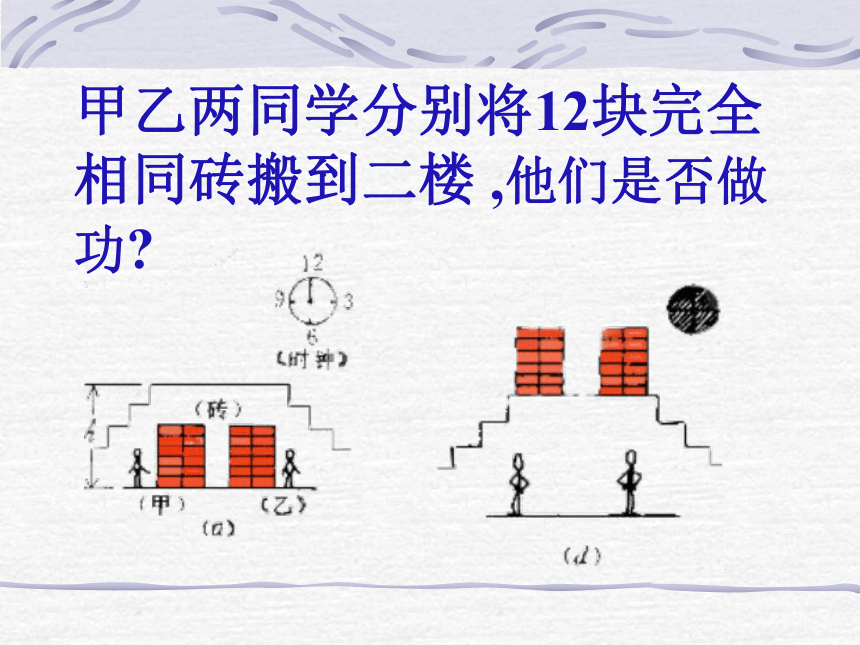 15.3功率