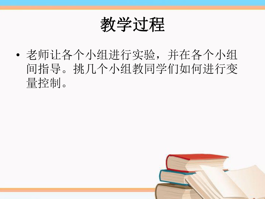 大象版六年级下册《揭开金鱼死亡之谜》课件